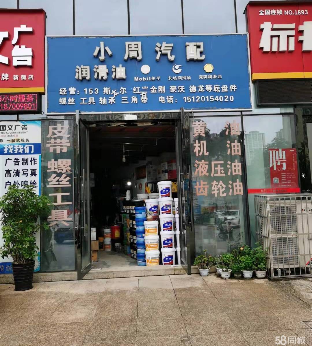 (转让)林达美食街林达商业外街南2门路面停车场入口处，临街门面
