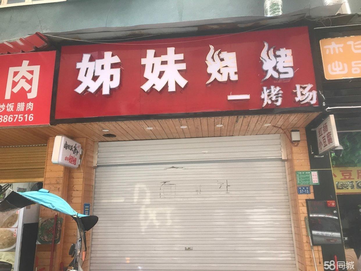 (转让)烧烤店转让，设备齐全