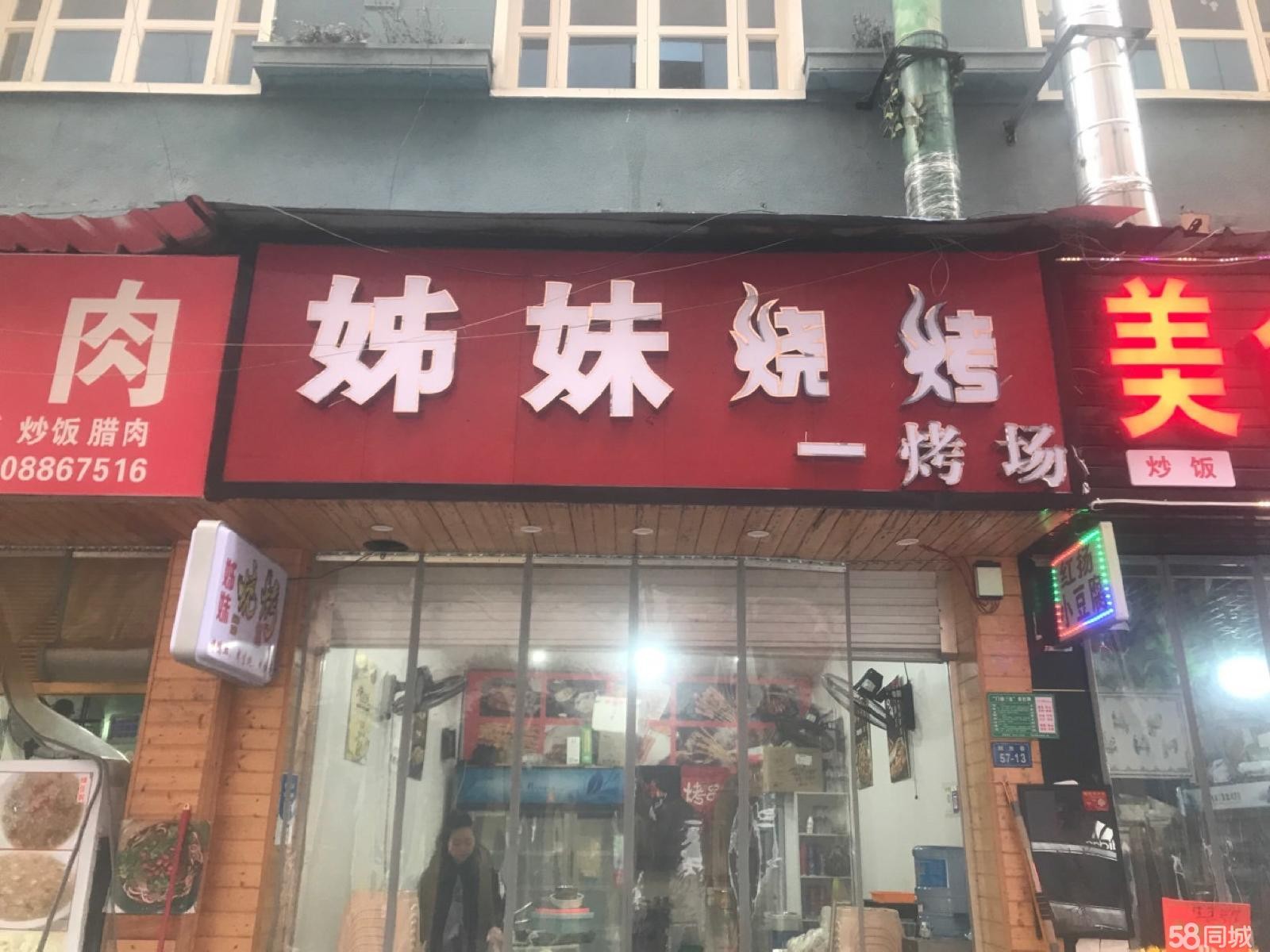 (转让)烧烤店转让，设备齐全