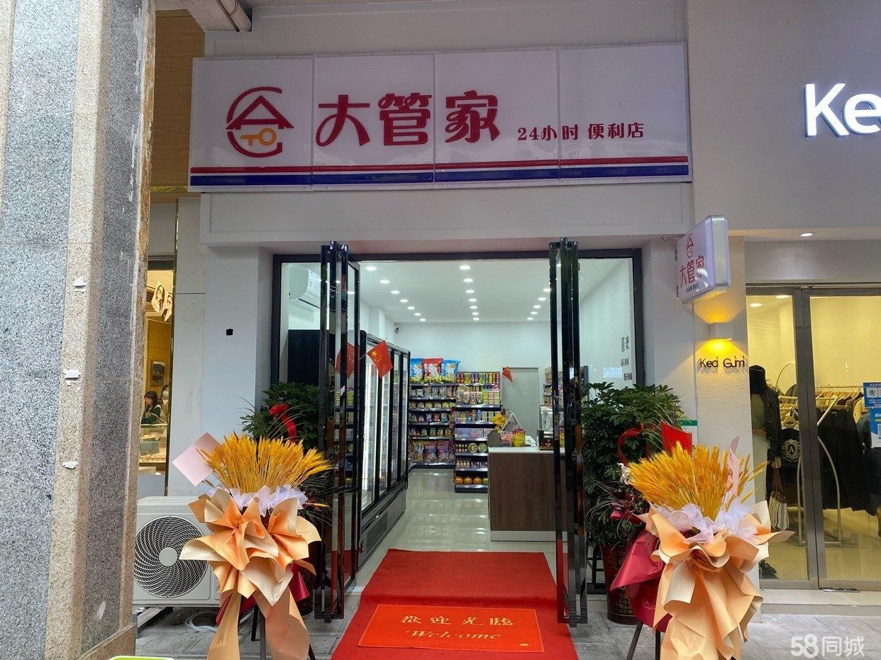 (转让)现在经营的有一家便利店，因为孩子要读书，没人照看