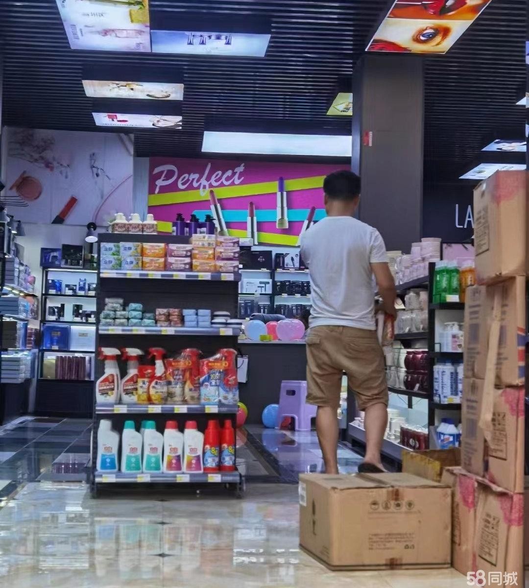 (转让)双门面日化店忍痛割爱低价转让