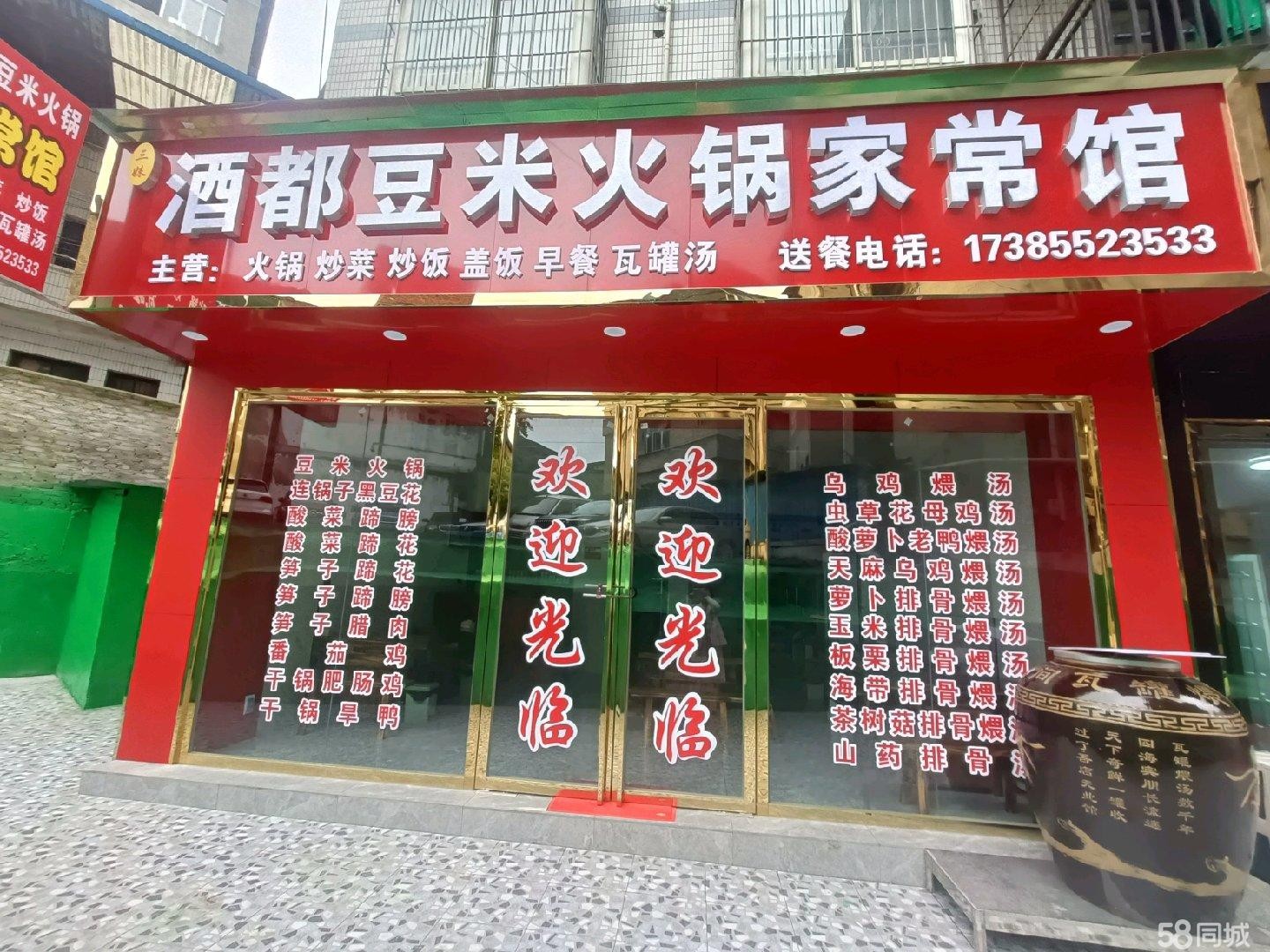 (转让)茅台医院门诊对面旺铺转让,非诚勿扰