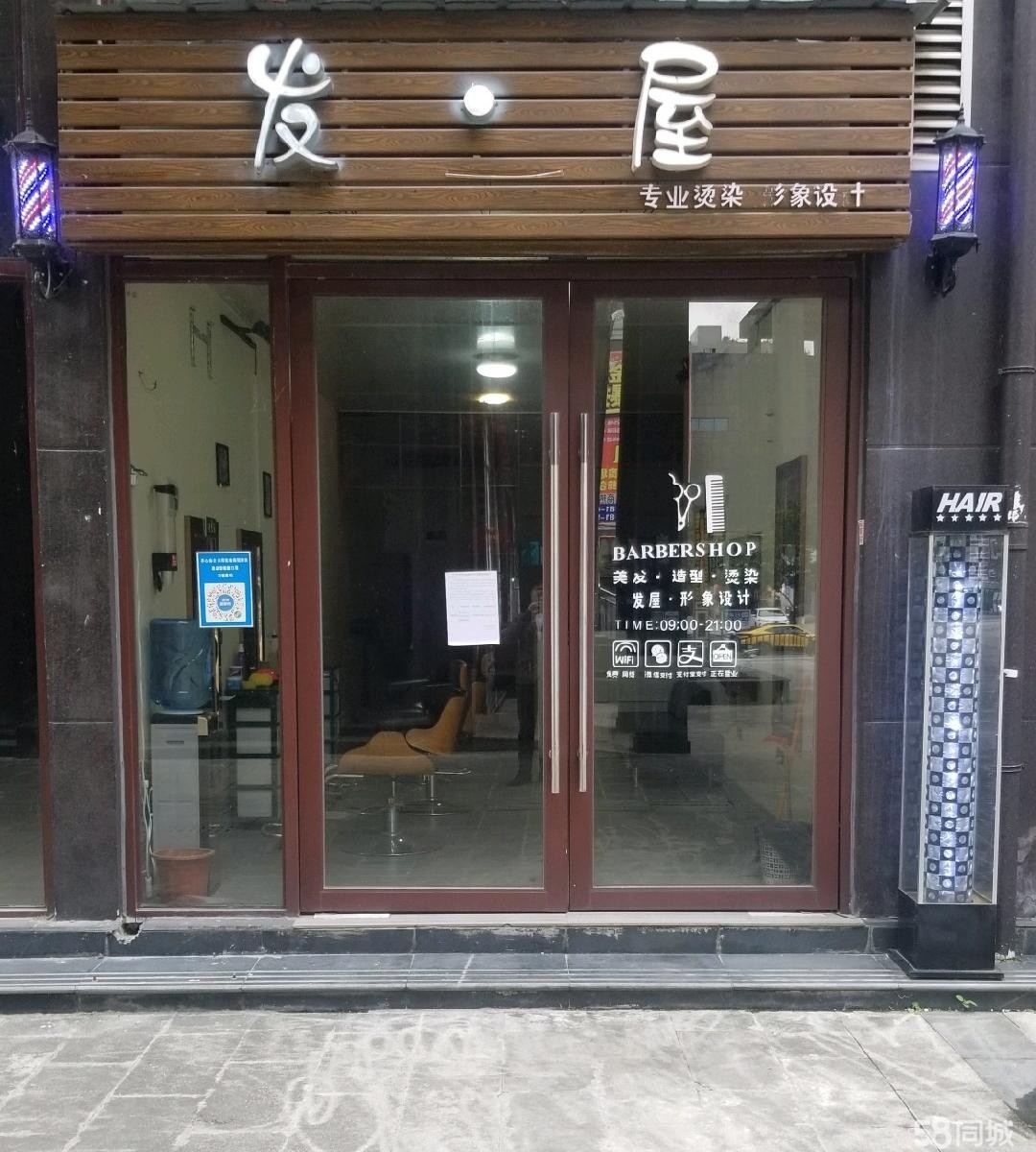(转让)小区独店超低价转让