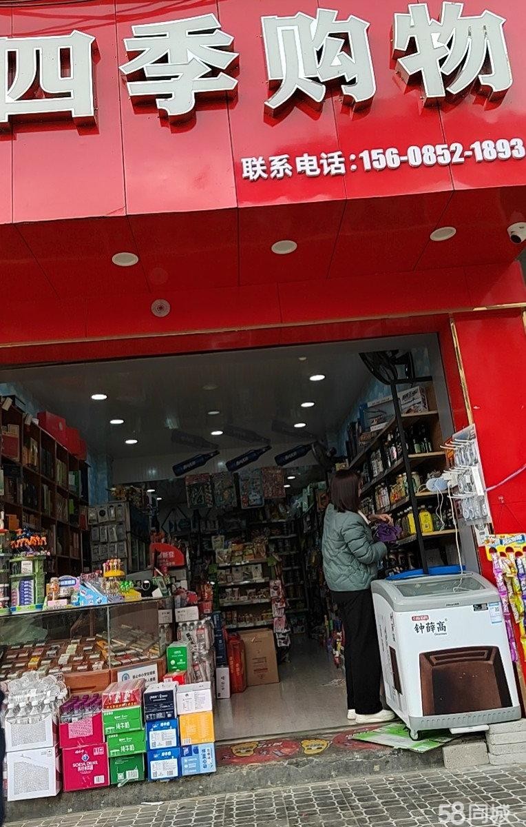 (转让)正街门面带烟证，忍痛转让