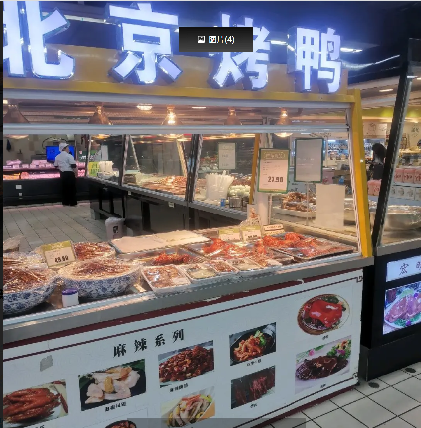 (转让)北京烤鸭超市档口带技术转让