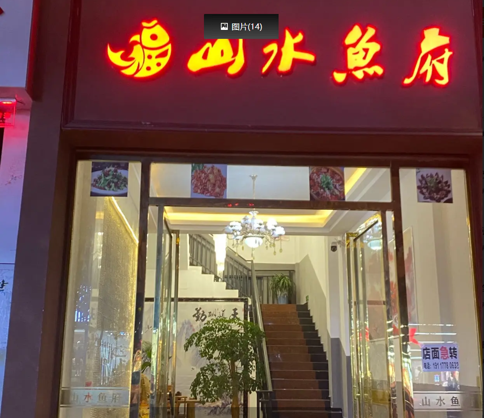 (转让)位置好营业转让中接手可营业