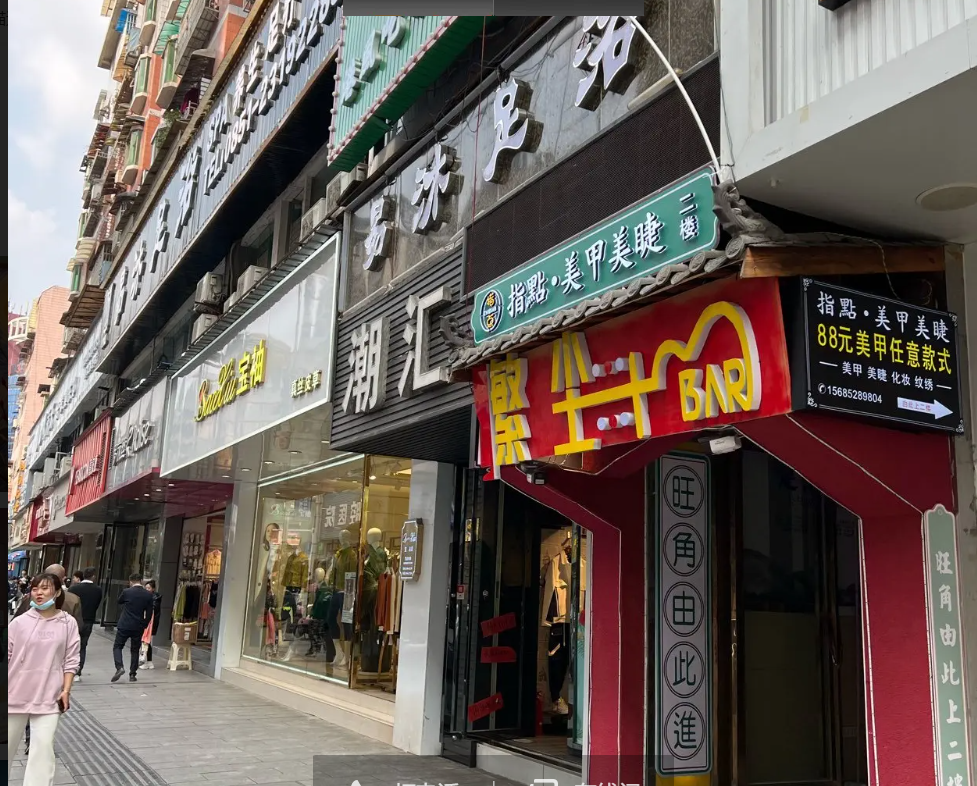 (转让)本人因怀孕整体转让地段好旁边有酒吧剧本杀夜宵