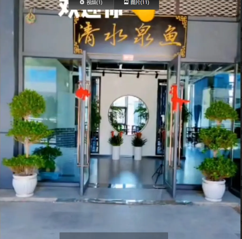 (转让)日月星城遵义清水泉鱼特色餐饮有限责任公司转让。