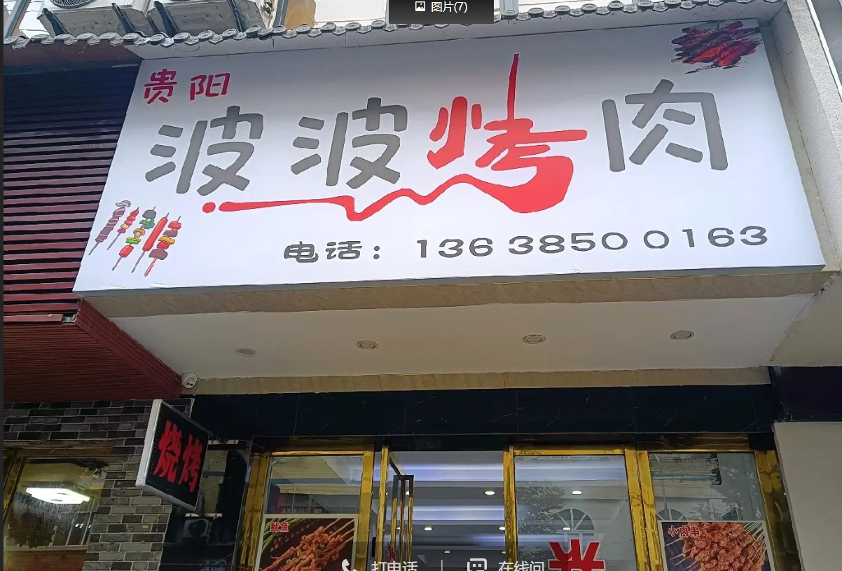 (转让)门面在天豪大酒店对面九三鸭霸王挨着