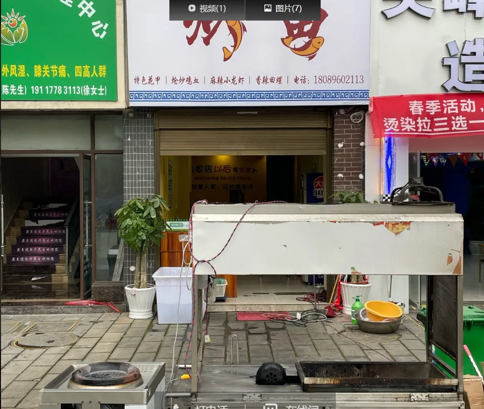 (转让)烤鱼店诚找合伙人或转让!配套设施齐全!
