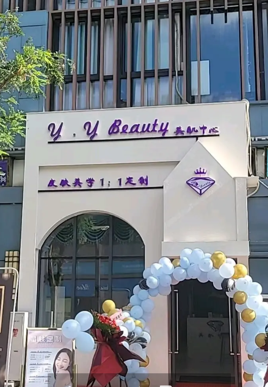 (转让)美容店转让，接收即可经营,无法照顾好孩子，忍痛转让