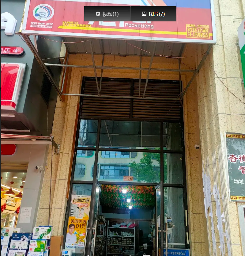 (转让)门面刚好在小区大门口出入方便