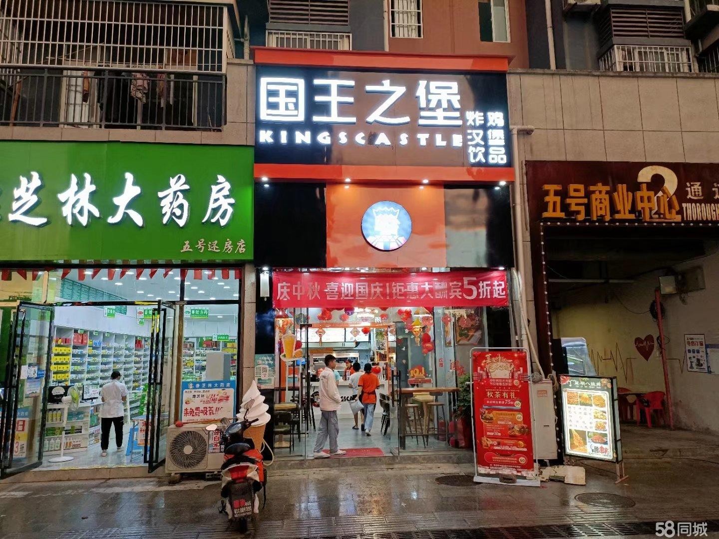 (转让)国王之堡炸鸡汉堡店(新蒲大学城五号商业中心)