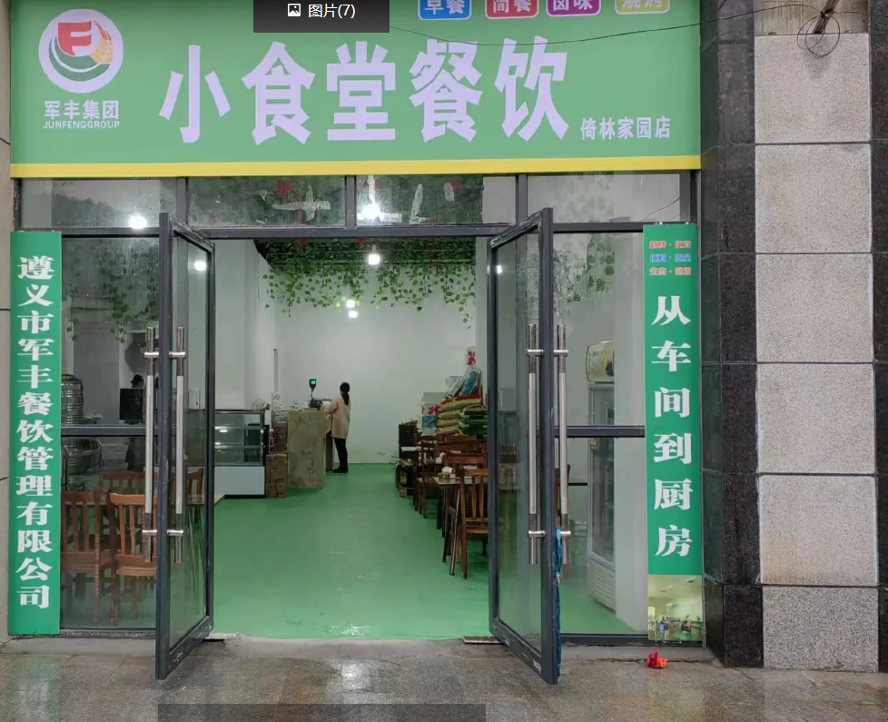 (转让)菜篮子生鲜小食堂餐饮连店齐转