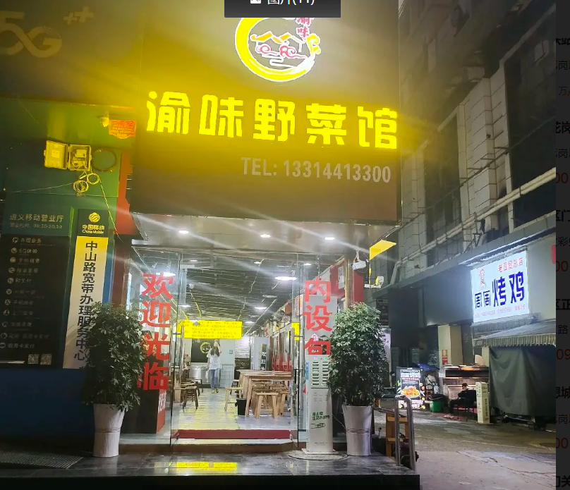 (转让)附近有各个大牌餐饮店,旁边是老国贸,楼上是好百邻时尚广场