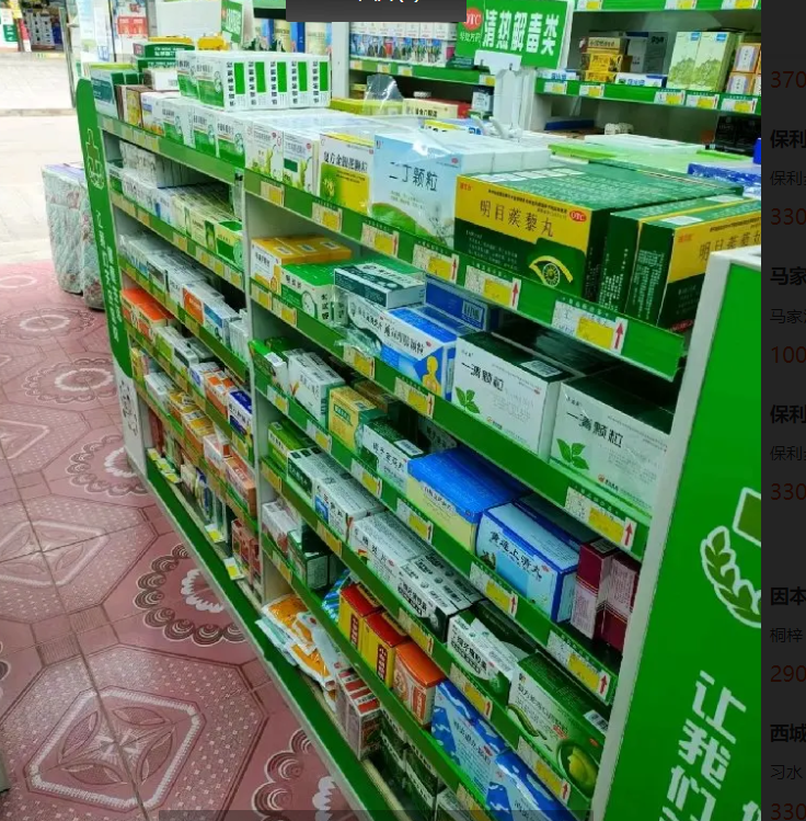 (转让)因其他事抽不开身忍痛转让经营中药房与养身馆
