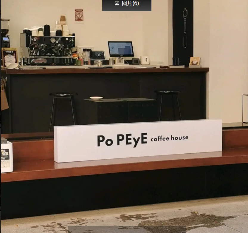 (转让)咖啡馆，设备均为行业高配价值十几万