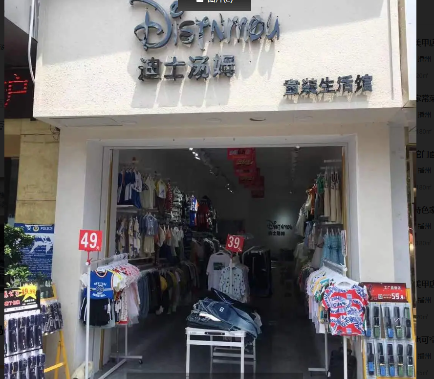 (转让)转让播州马家湾转盘商业街店铺