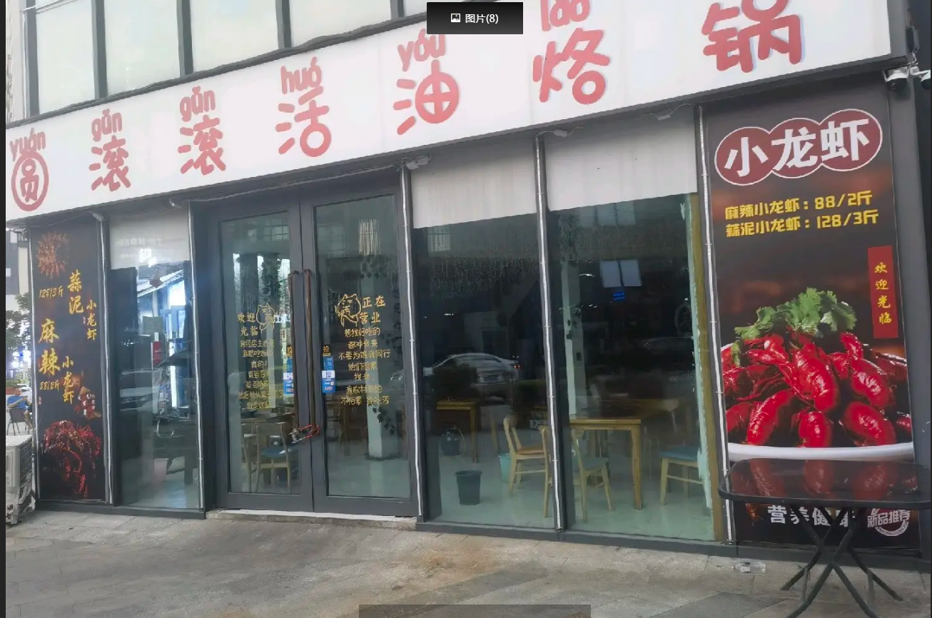 (转让)个人原因转让中夜宵店