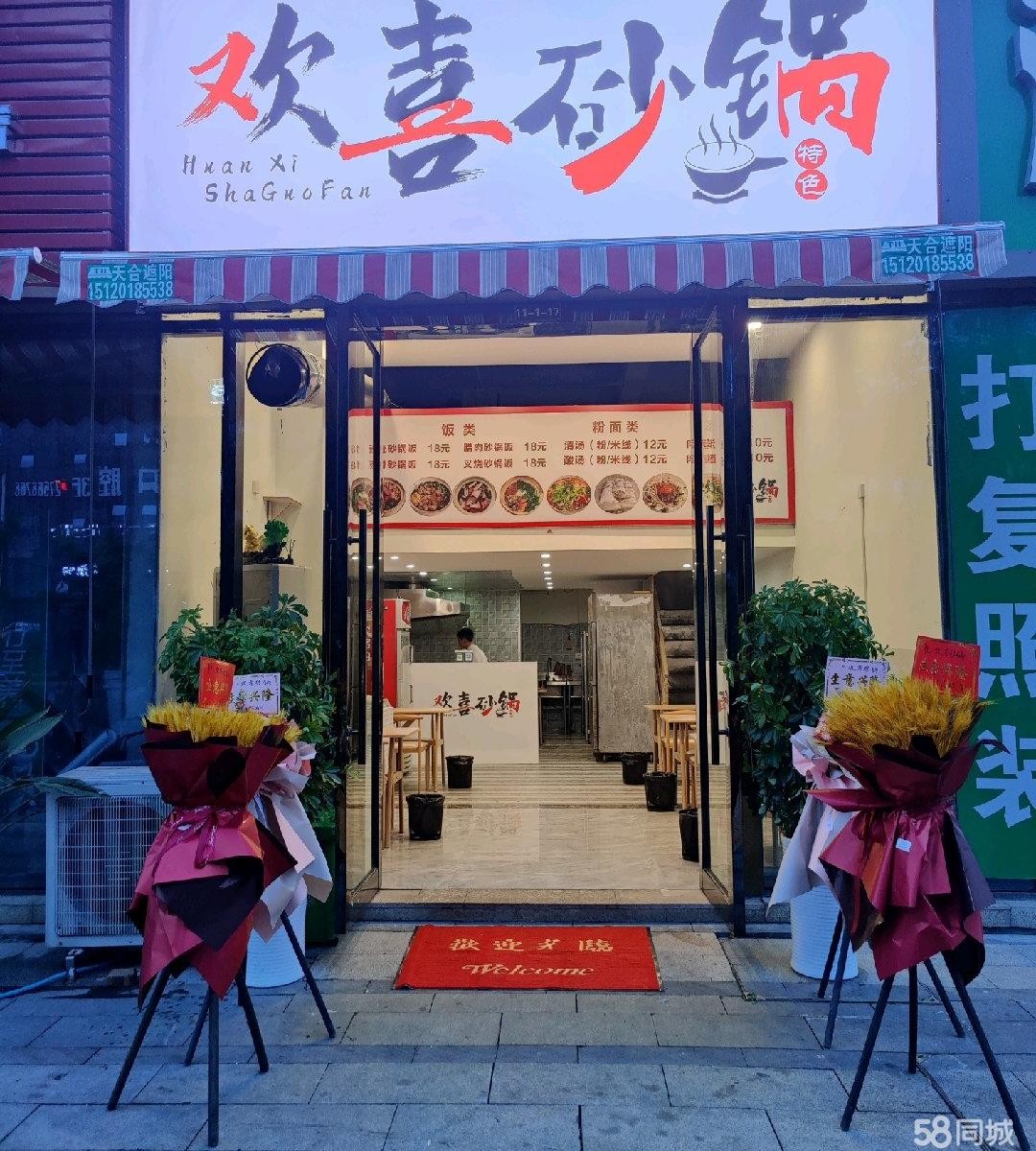 (转让)急转临街店铺，意向高者电话联系价格面议，非诚勿扰!