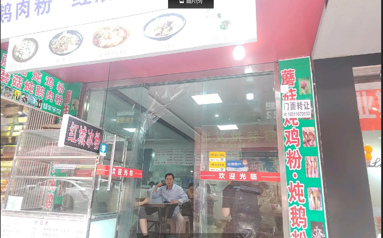 (转让)周围商圈成熟，人流大位置好
