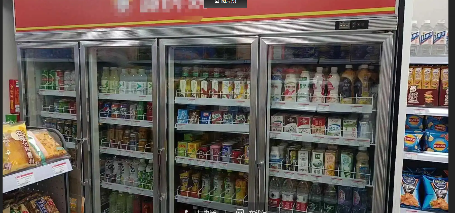 (转让) Q低价转让新开24小时全新便利店