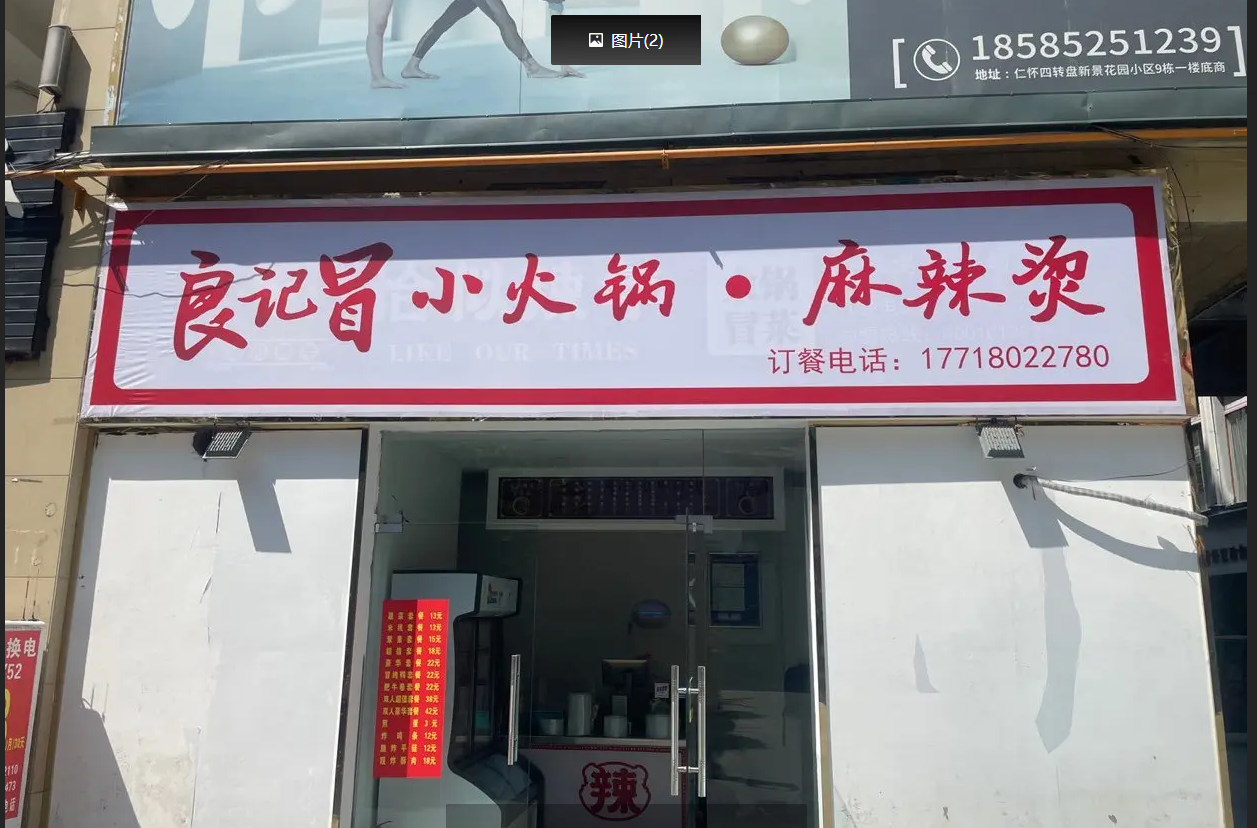 (转让)四转盘餐饮店转让，近方圆荟，租金低
