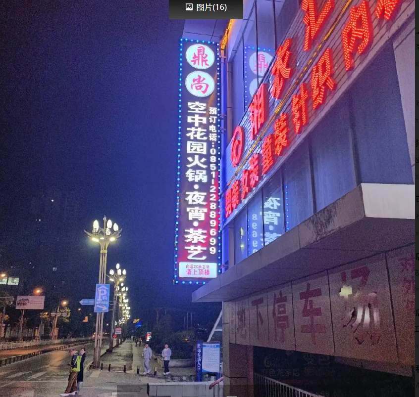 (转让)此为地段，在本市的标志性建筑楼顶，空气,风景好
