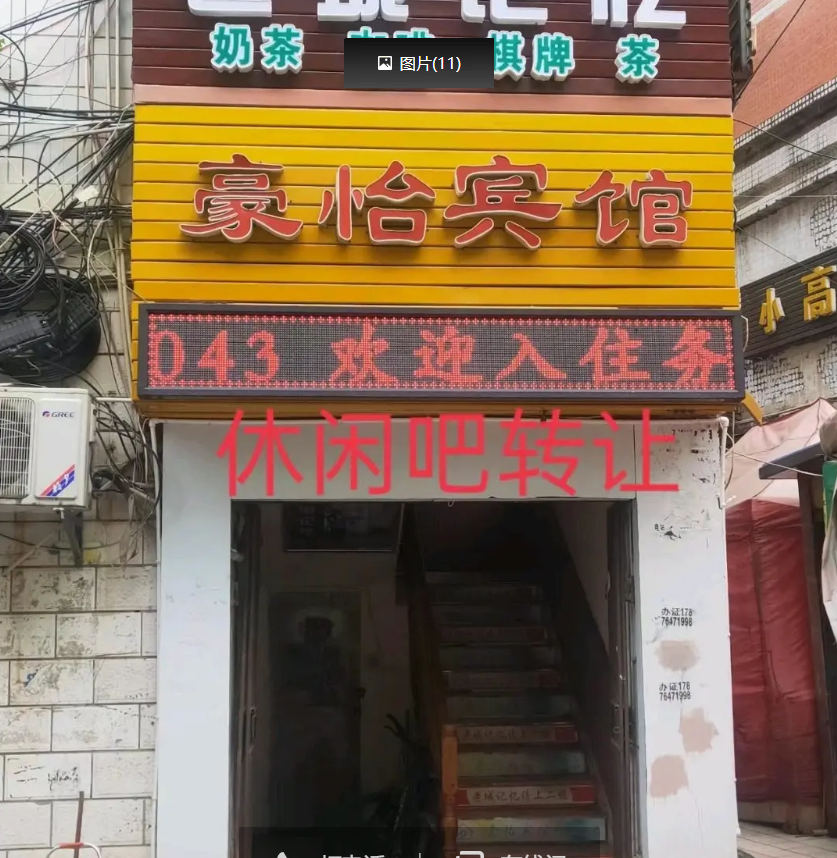 (转让)二楼经营茶咖啡，三四楼住宿，店主经营15年，无人管理忍痛急转