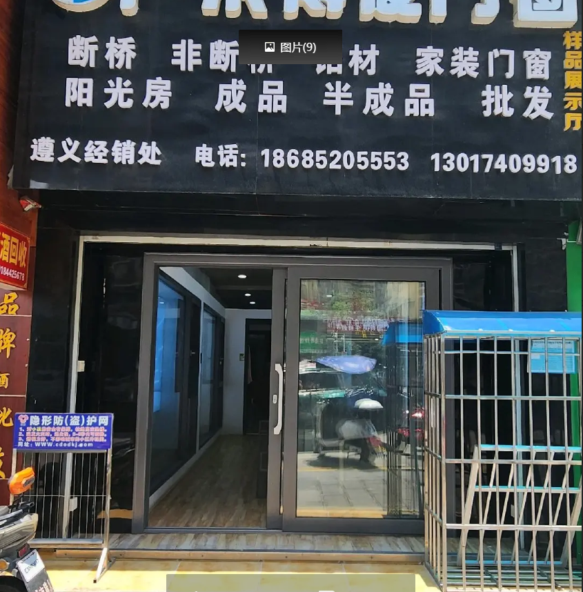 (转让)深圳路门窗门面转让120平方