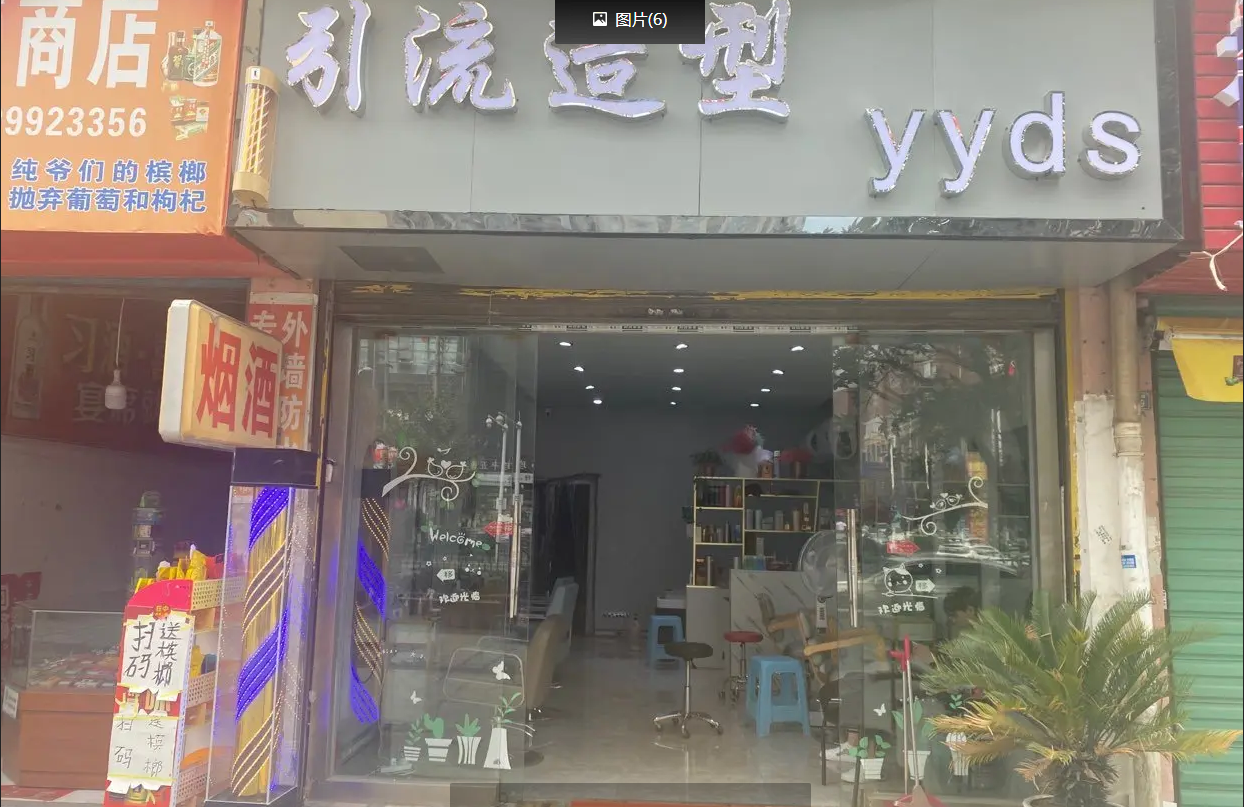 (转让)店铺全转有想法的可以电话联系