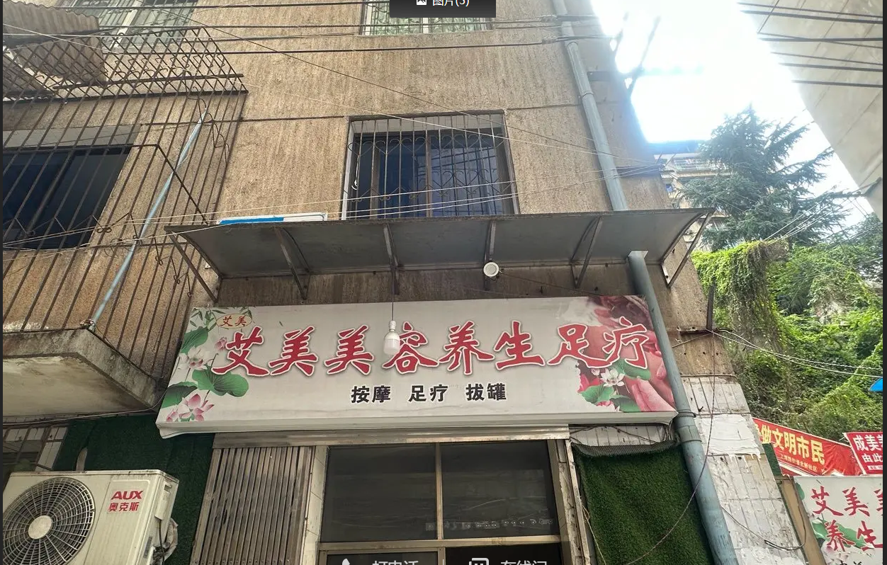(转让)本人要结婚的缘故，足疗转让5间房间，，设备齐全，接手就营业