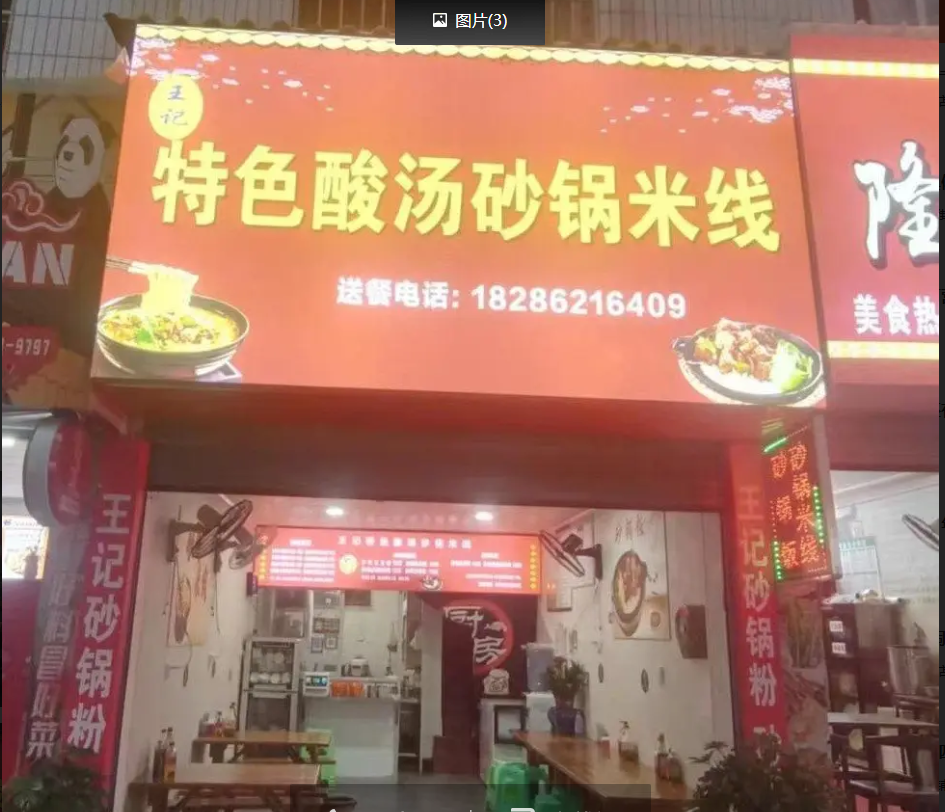 (转让)门面只有35个平方，-共是三层楼,二三层可做包房可以睡觉。