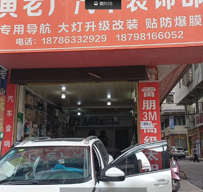 (转让)市中心地带，十五年老店，接手可做。