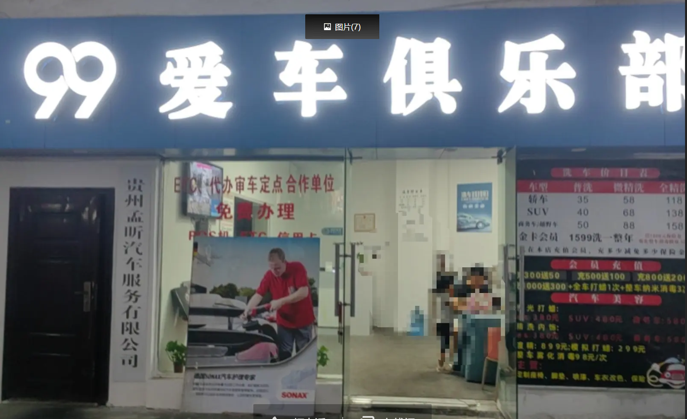 (转让)旺铺，接手就经营无需，有稳定客源，会员