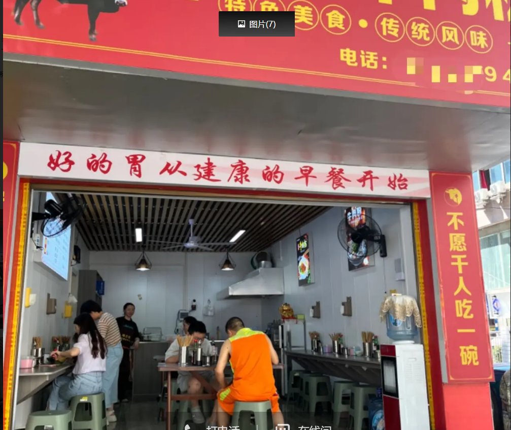 (转让)营业....接手可经营