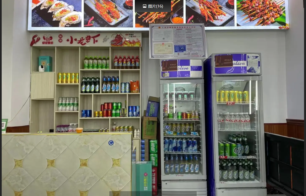 仁怀仁武餐饮转让