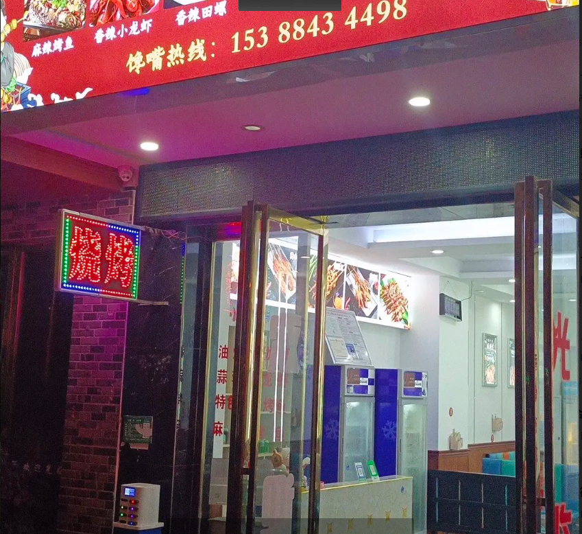 仁怀仁武餐饮转让