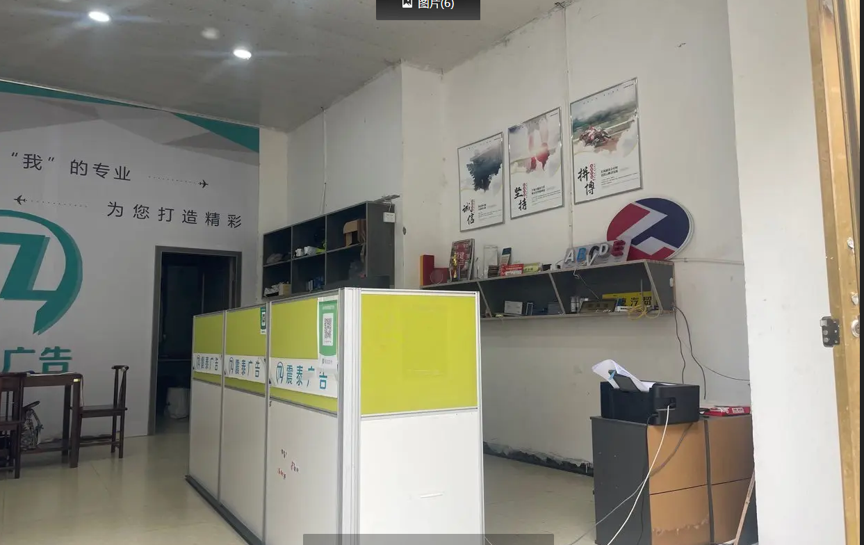 (转让)商铺低价转让、广告店铺