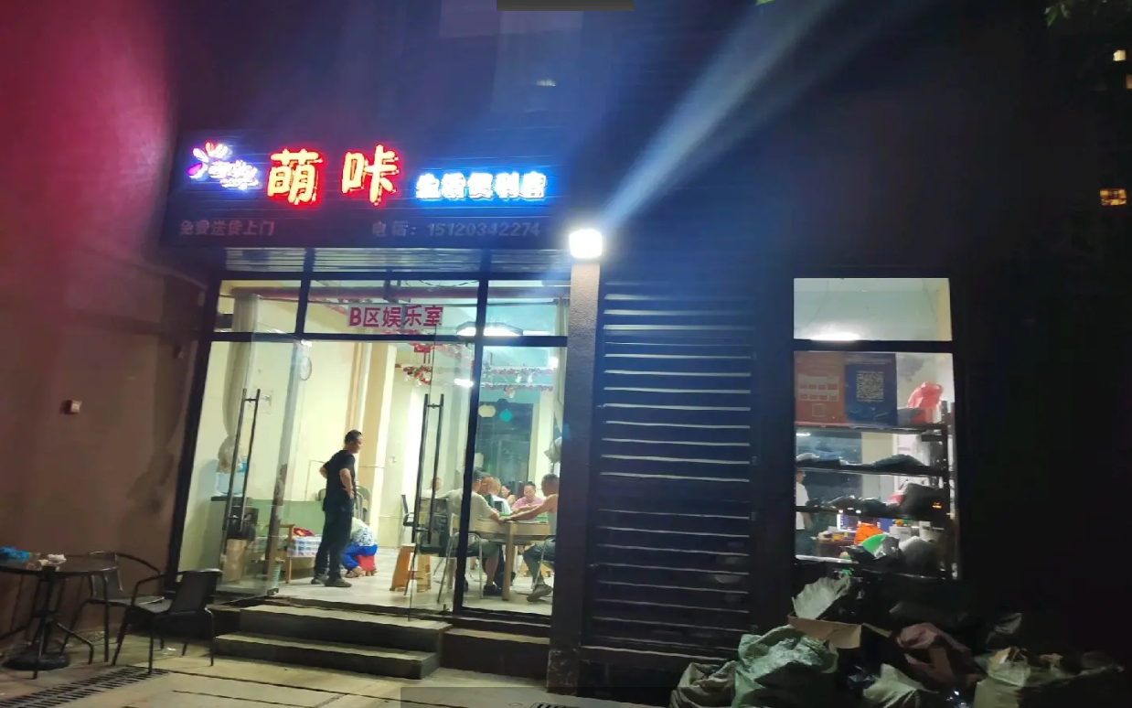 (转让)中的快递驿站和麻将馆转让