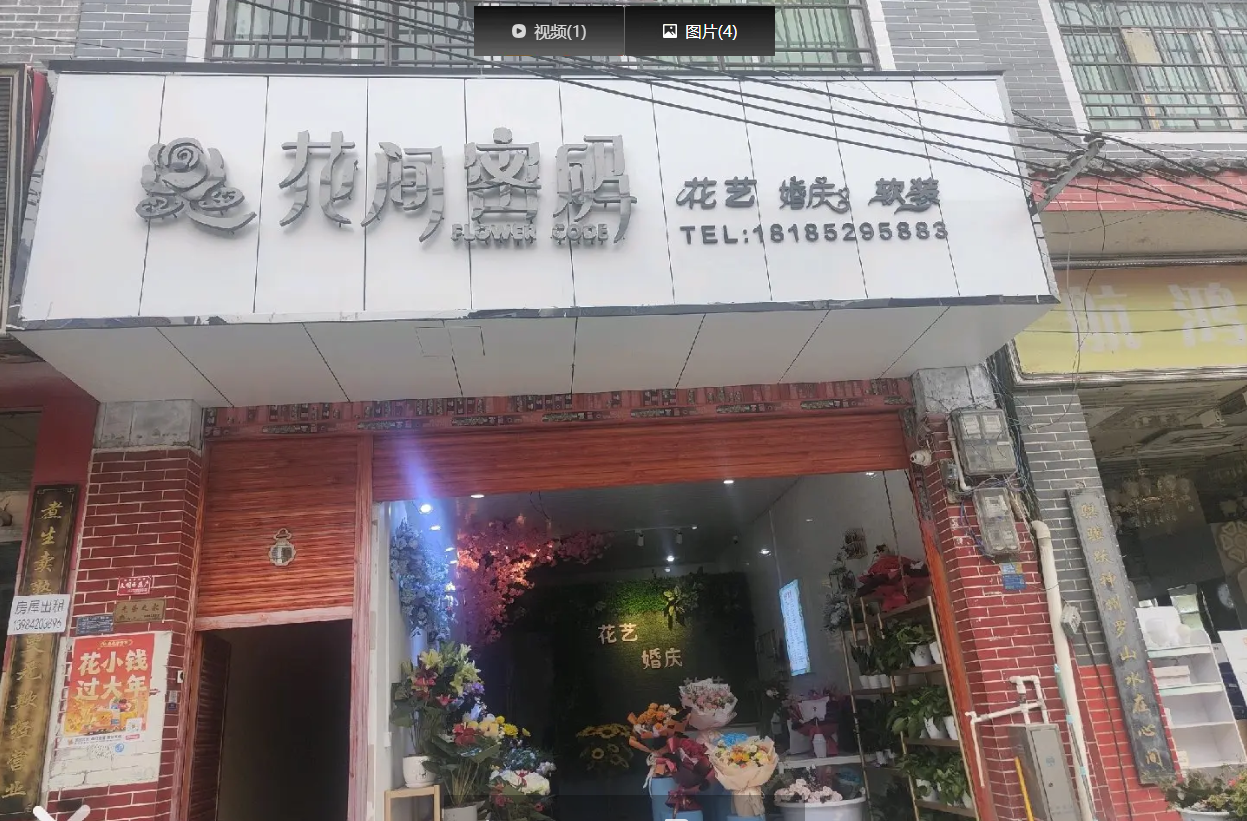 (转让)因要带娃没有多余的精力经营店铺目前营业额每月过万非诚勿扰