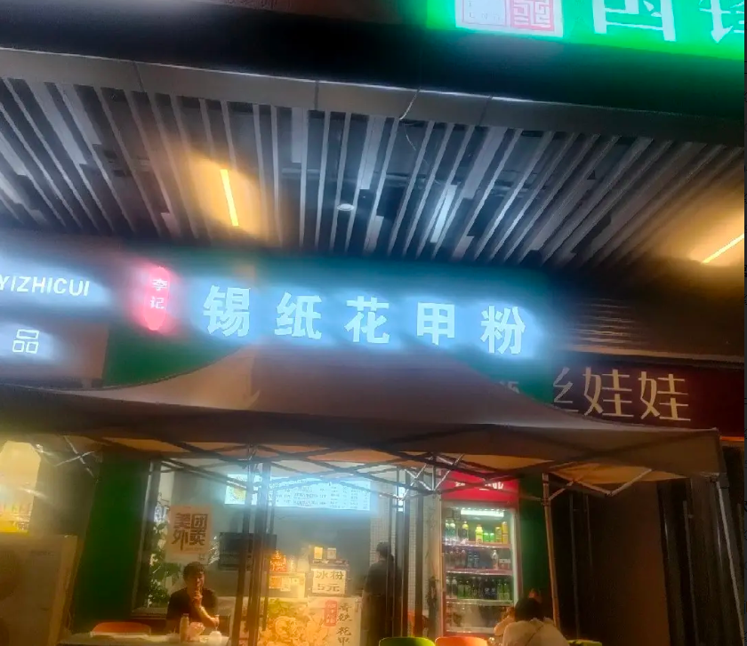 (转让)吾悦广场- -楼营销中心旁边