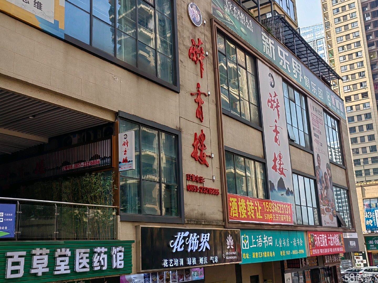 (转让)设备设施齐全,开门即可营业