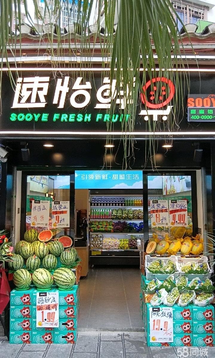 (转让)遵义会址花千口水果店转让