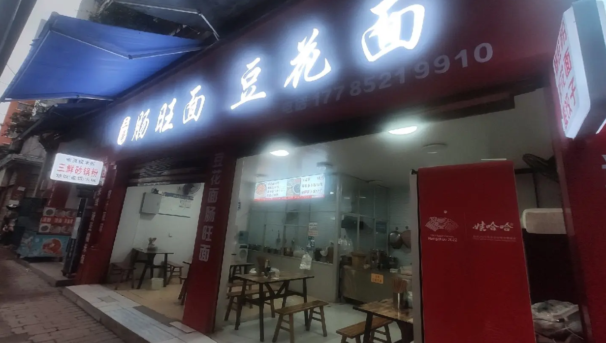(转让)东联线新装修双门头餐饮店亏本急转