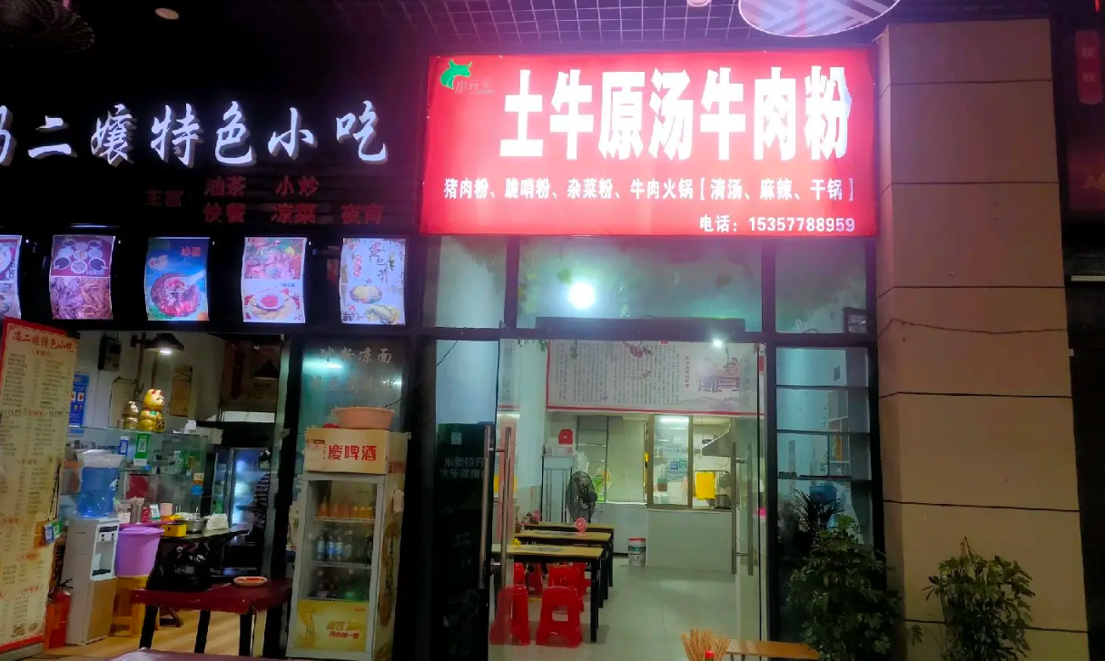 (转让)各类人群均可，学生,居民，游玩人员