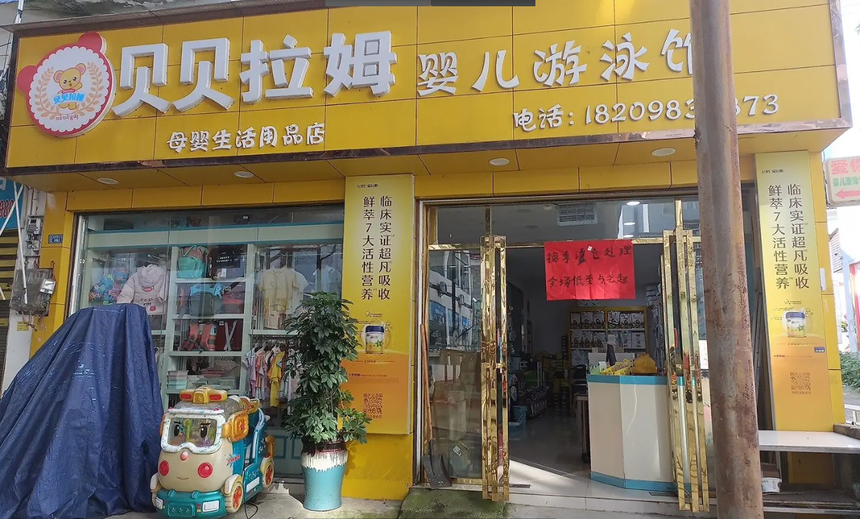 (转让)店铺位于卫生院门口，菜市场里面