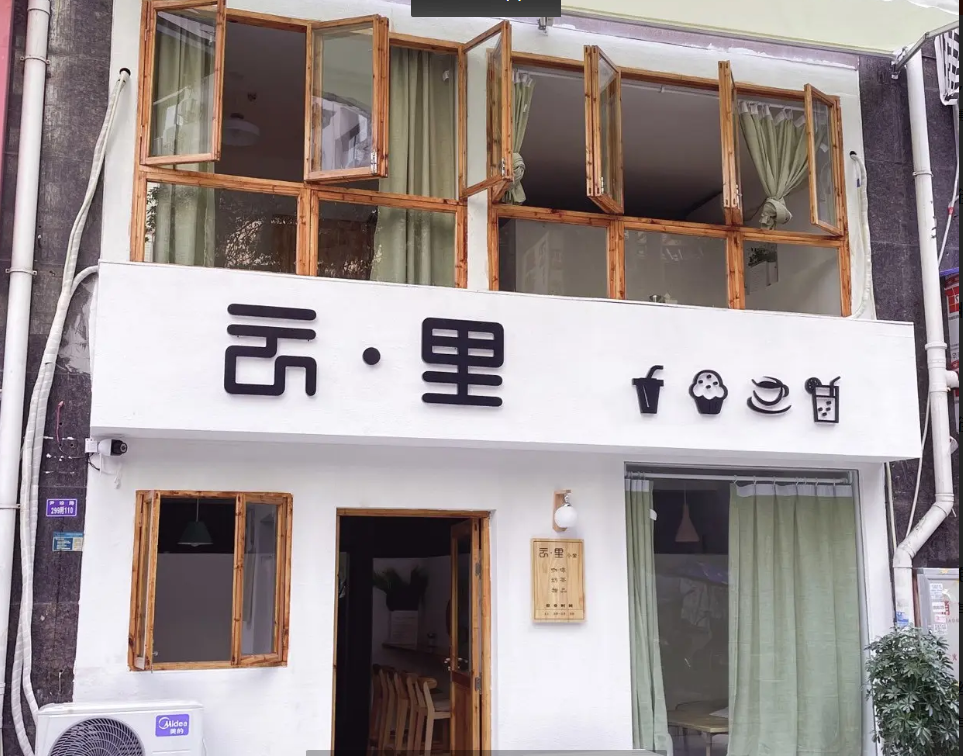 (转让)正安十字口休闲吧转让，带两个孩子无人经营