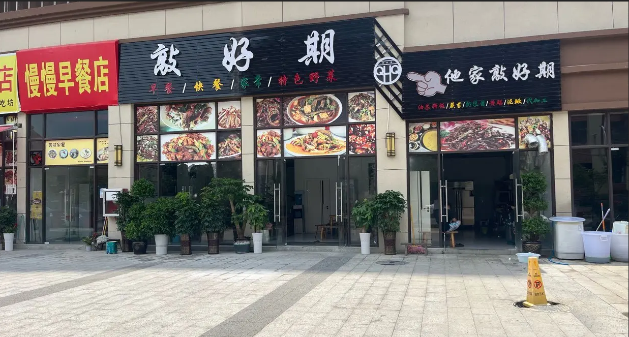 (转让)设施齐全接手即可经营