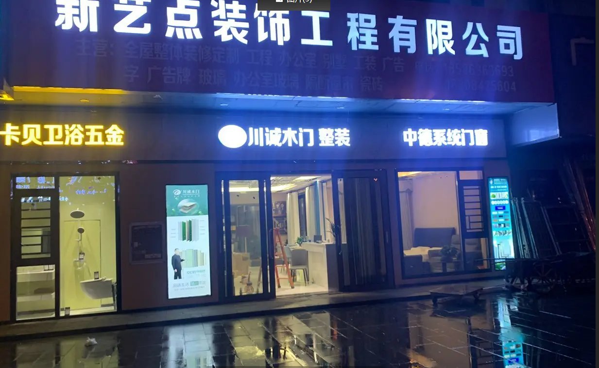 (转让)红星美凯龙外门面位置好